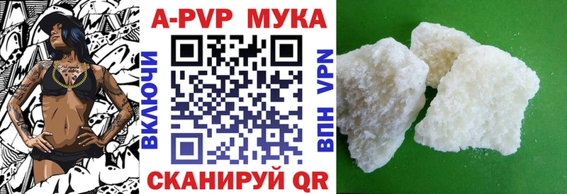 Альфа ПВП Соль  Бирюч 