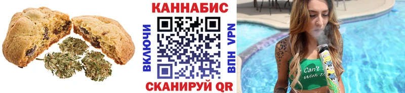цены наркотик  Бирюч  Печенье с ТГК марихуана 