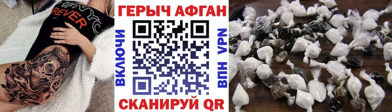 что такое наркотик  OMG зеркало  ГЕРОИН герыч  Бирюч 