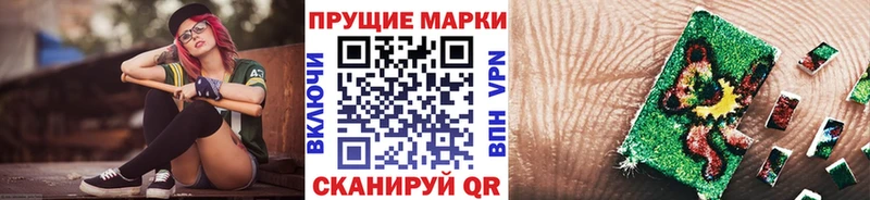 Марки N-bome 1,8мг  Бирюч 